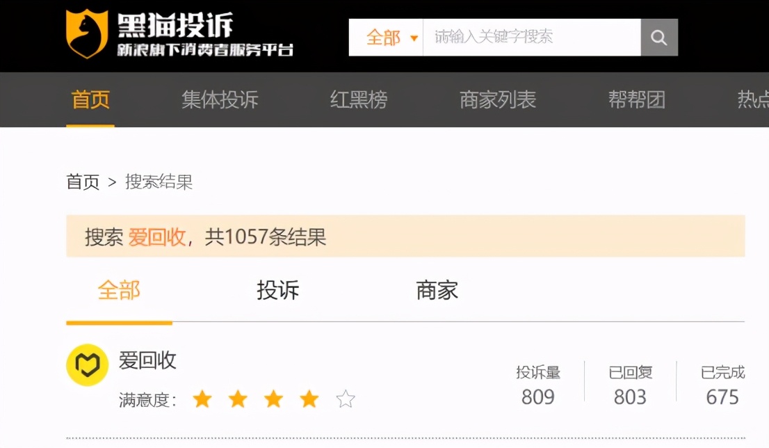 爱回收美股行情,爱回收京东靠谱吗