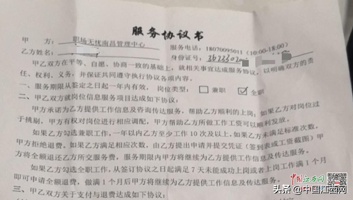 找工作警惕8大骗局,找工作需要当心被骗