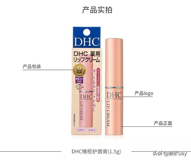 护唇必备,护唇小蜜棒