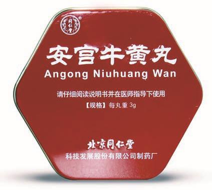 药师讲保健品骗局,药师讲健康安宫牛黄丸的正确用法