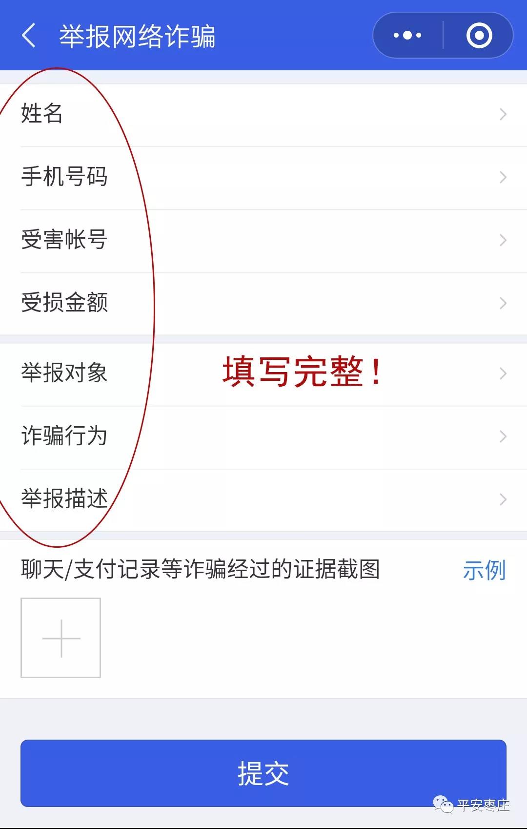 微信受骗有转账记录怎么追回,微信上遇到诈骗已经转账怎么办