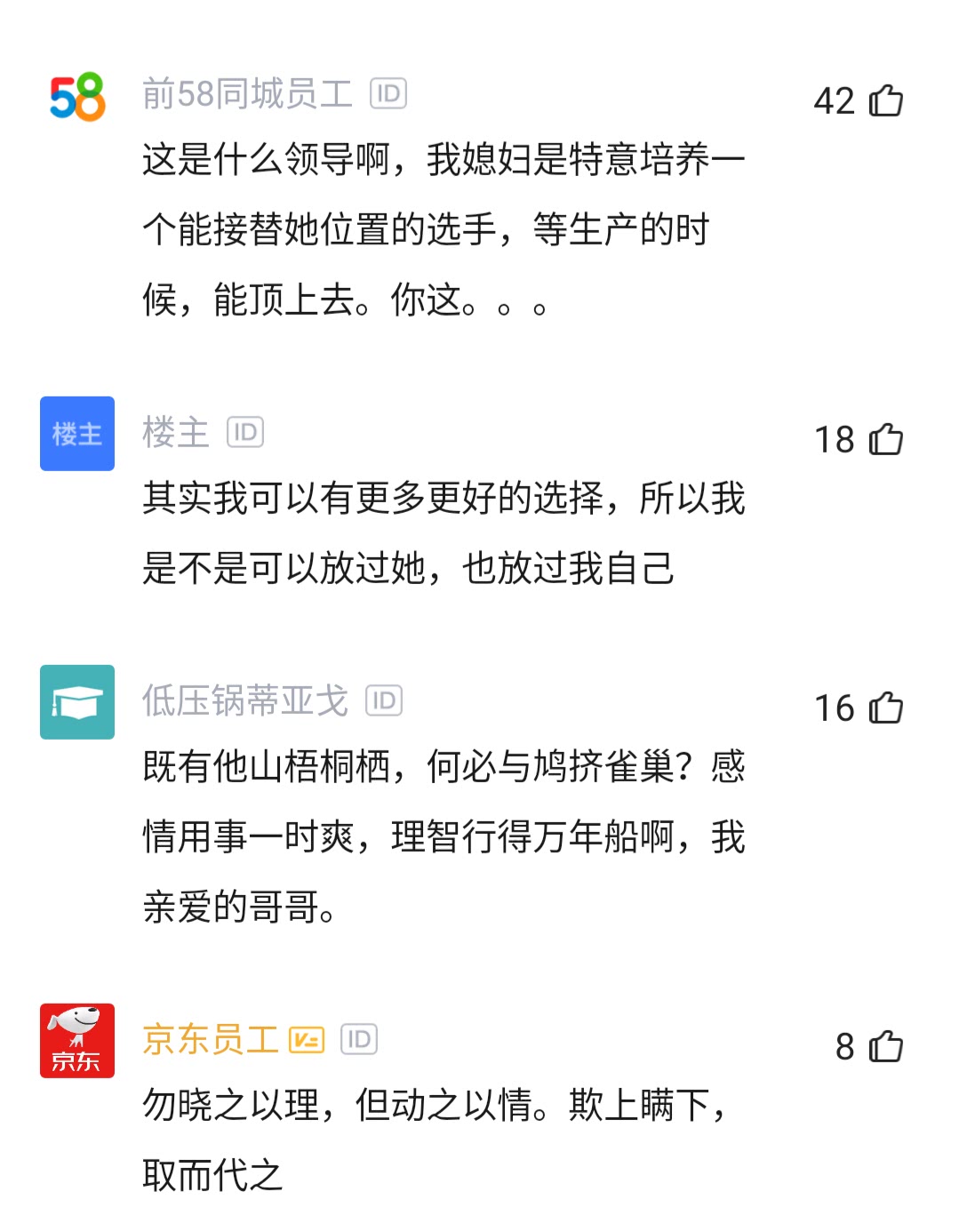 职场女上司怀孕,女上司怀孕选择离开