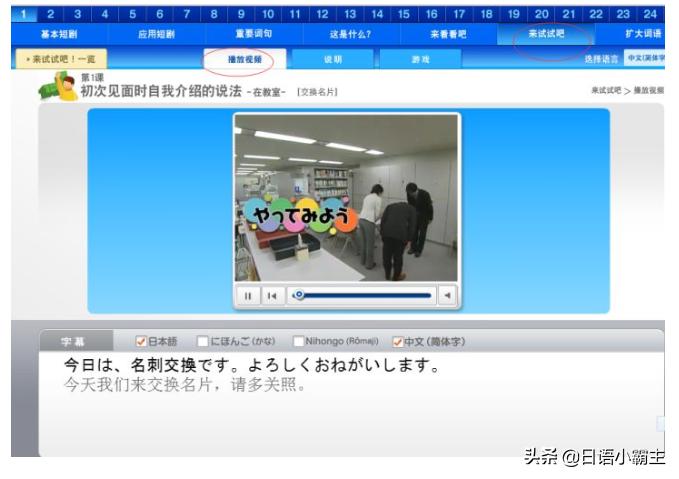 从零开始学日语视频,从零开始学习日语的课程