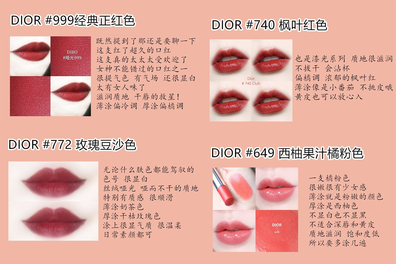 各大热门口红色号推荐,最全热门口红色号