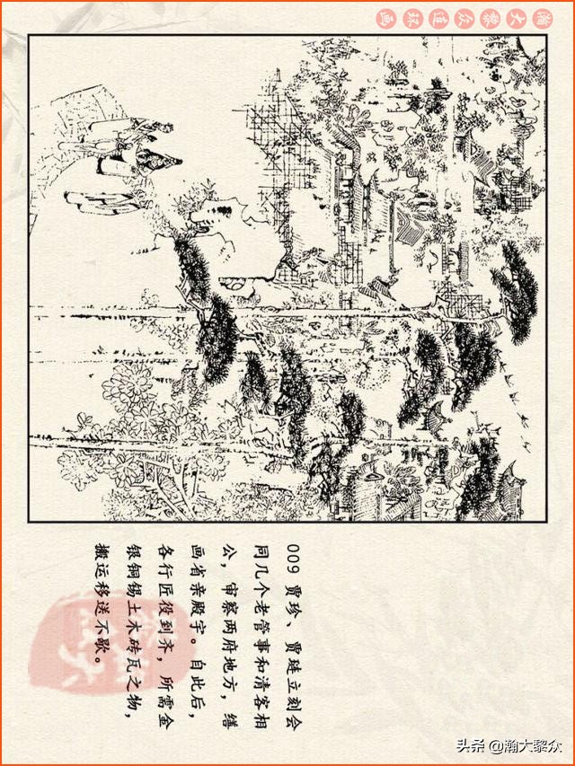 瀚大黎众连环画西游记全集,连环画四大名著60册红楼梦