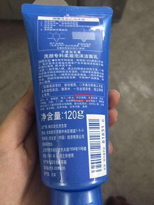 2019上黑名单的洗面奶前十,洗面奶黑名单