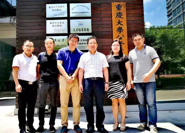 回顾！八戒教育一行到重庆大学公共管理学院EDP中心考察调研