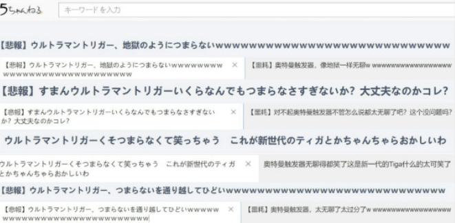 特利迦奥特曼好评率,特利迦奥特曼评分低的原因