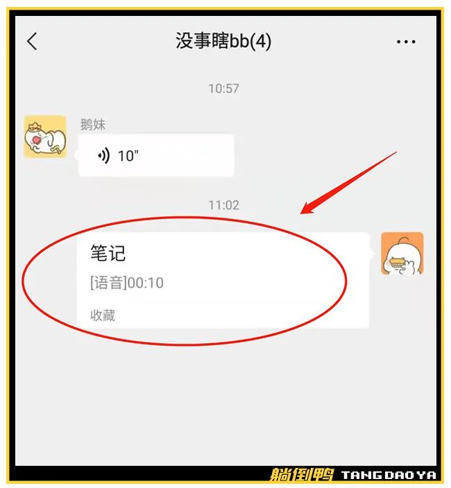 如何把微信多条语音一起转发,微信有办法转发语音吗