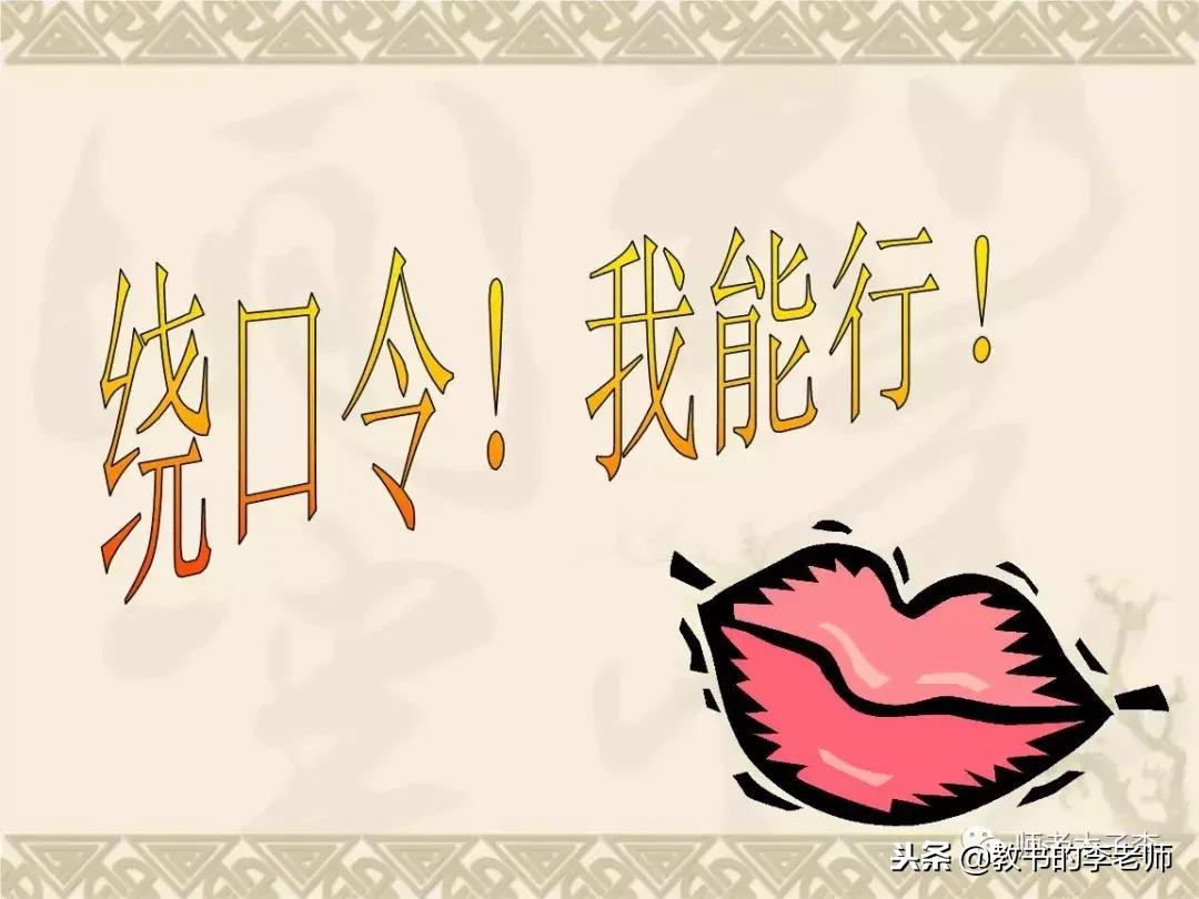 绕口令喇嘛和哑巴带拼音,辨读绕口令完整版带拼音