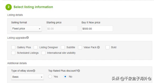 ebay跨境资讯,ebay跨境发货运费计算方法