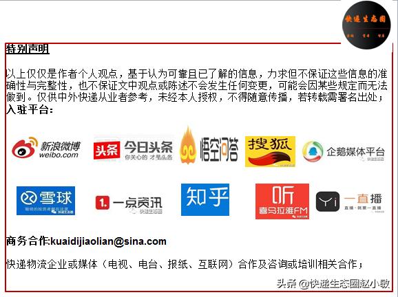 德邦轮值申通韩永彦,申通快递更换董事长