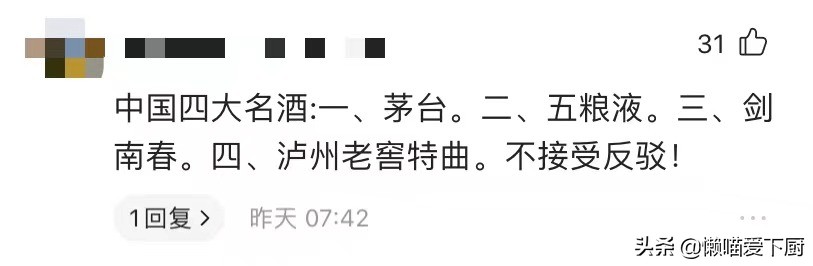 剑南春五粮液为啥没上四大名酒,五粮液和剑南春哪个酒好喝