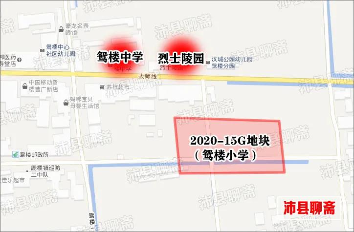 沛县汤沐初级中学和树人学校,沛县汤沐初级中学