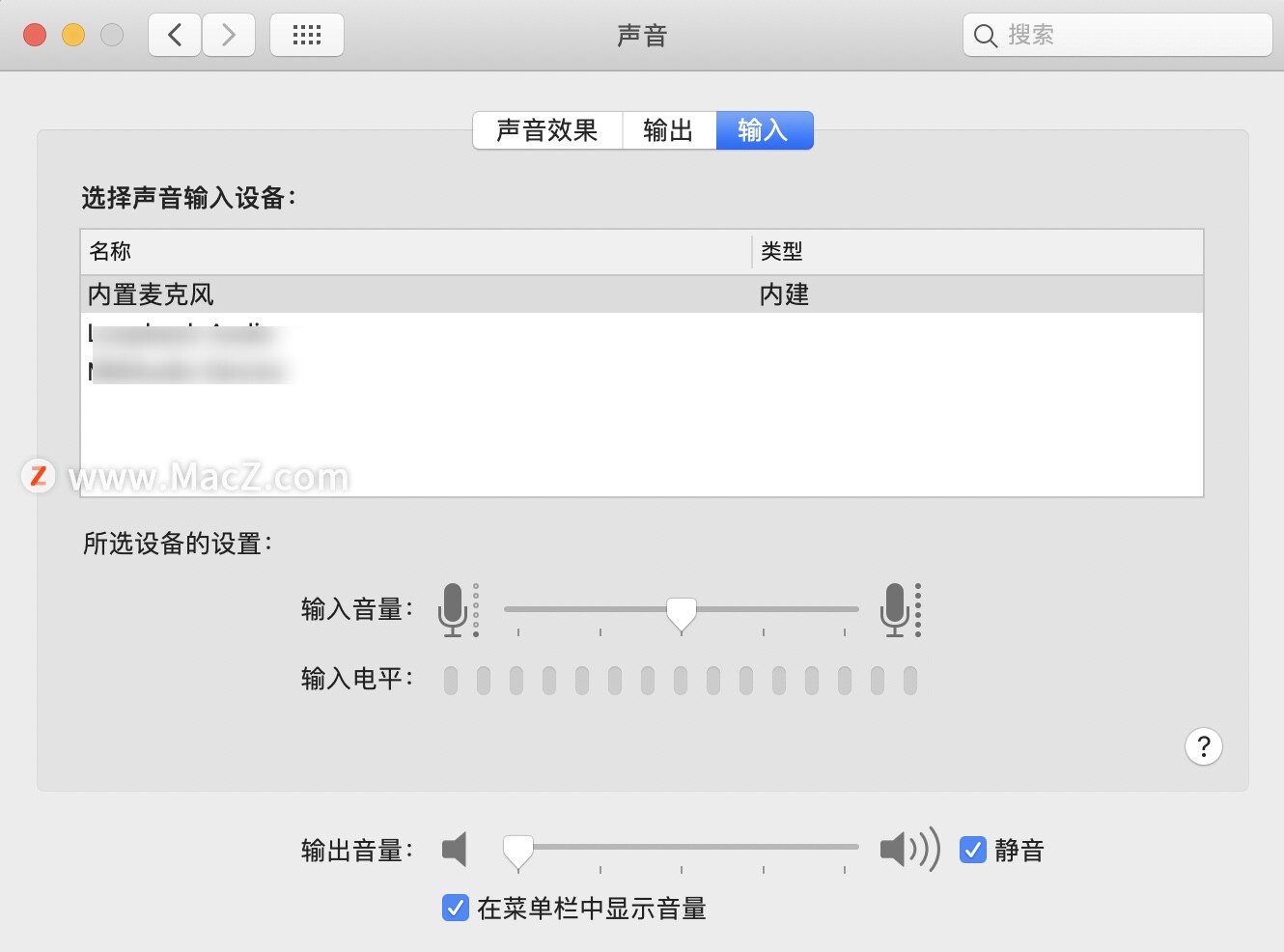 mac如何修改声音录制,mac声音输入怎么设置