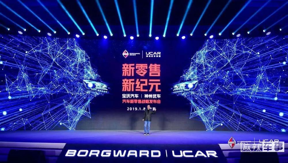 宝沃品牌的崛起之路,没有产品支撑怎么做销售