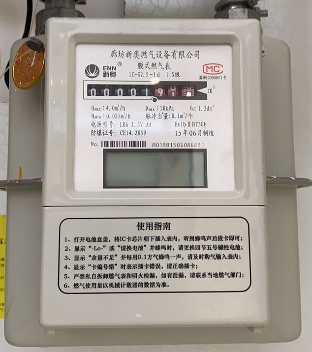 e城e家nfc燃气缴费,新奥e城e家蓝牙卡怎么充值