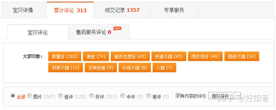 淘宝“短视频”版手淘页面，短板玩家的流量从何而来？