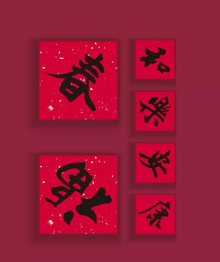 2020年的春联提前贴,2020大年初一贴春联