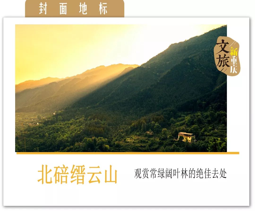 重庆十大神秘城市,重庆十大神秘地方