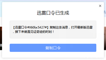 迅雷X正式版发布，两年磨一剑效果如何？
