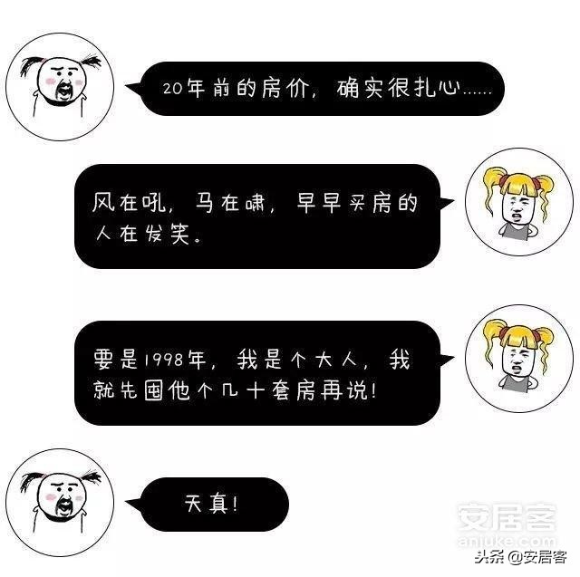 20年前楼盘广告,20年前的房产广告扎心不