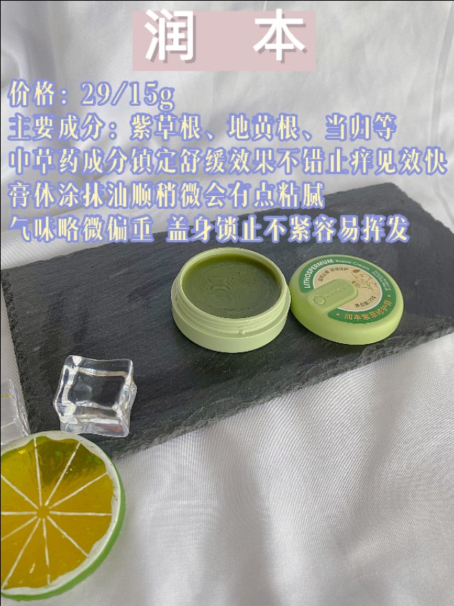 婴儿紫草舒缓膏可以治湿疹吗,紫草膏再也不用担心