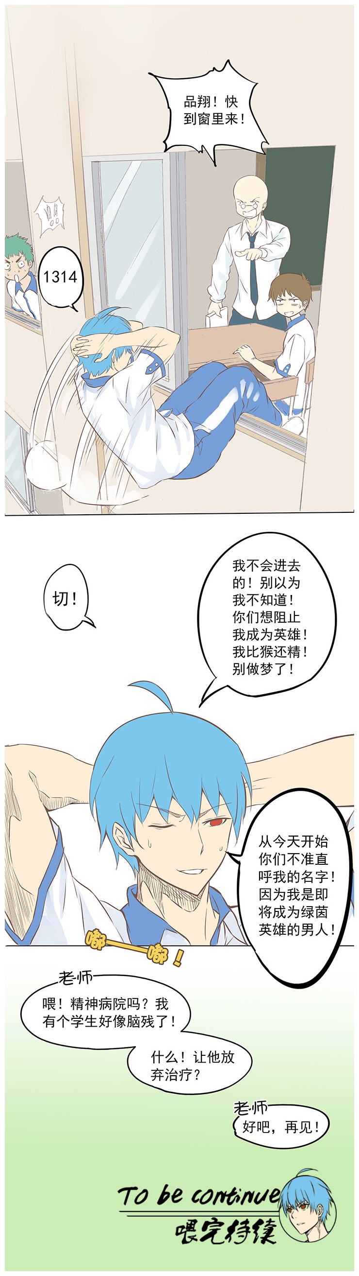 长得矮又没体能？那让这个戏精告诉你，怎样才能成为一个王者