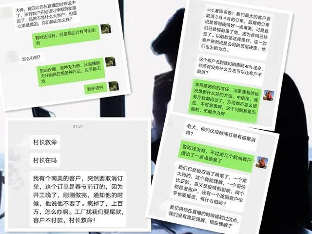 大批贸易订单取消,订单被全部取消