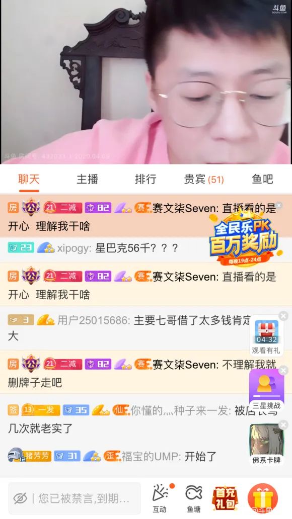 斗鱼赛文柒宣传视频,b总大爆斗鱼赛文柒最新消息