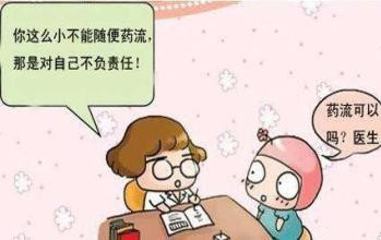 人工流产结束后注意什么,人工流产后注意事项及禁忌