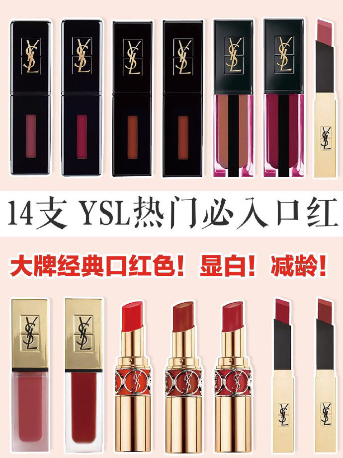 ysl35和兰蔻299哪个显白,ysl口红212焦糖朋克显白吗