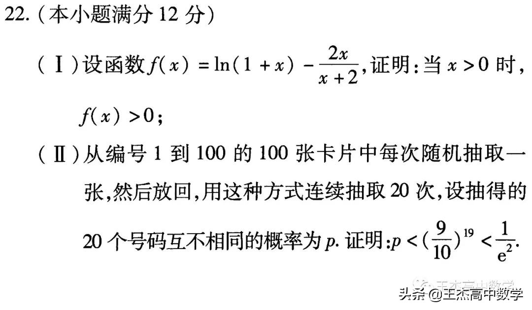 2012全国大纲卷数学真题及答案,2021全国卷数学高考真题