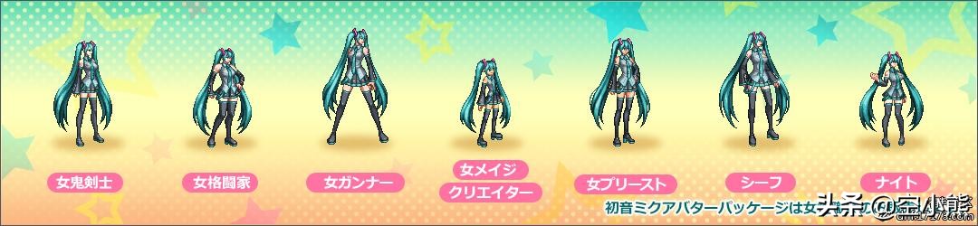 初音联动歌姬,dnf初音未来联动
