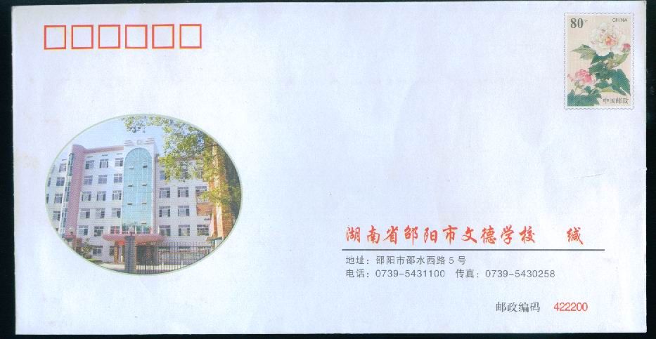 湖南郴州民办高中排名,湖南厉害的高中