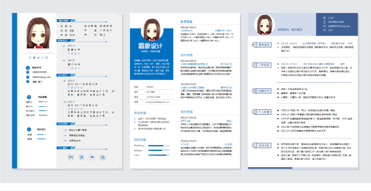 求职简历免费模板一套,空白简历模板精选600套免费分享