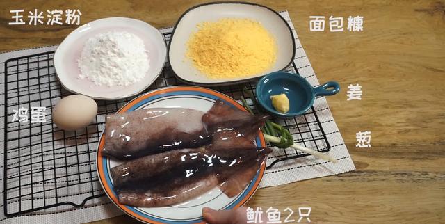 酥到掉渣粤语,酥炸鱿鱼圈炸几分钟