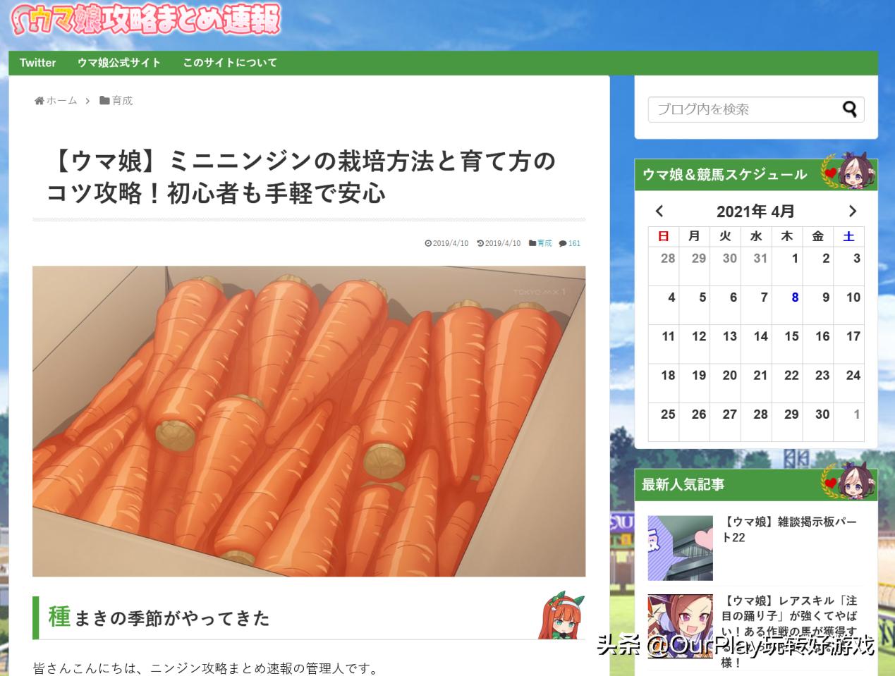 cygames赛马娘新游戏,2万字解说