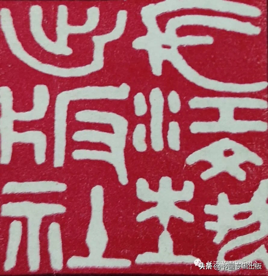 启功怎么选择碑帖,启功先生论碑与帖