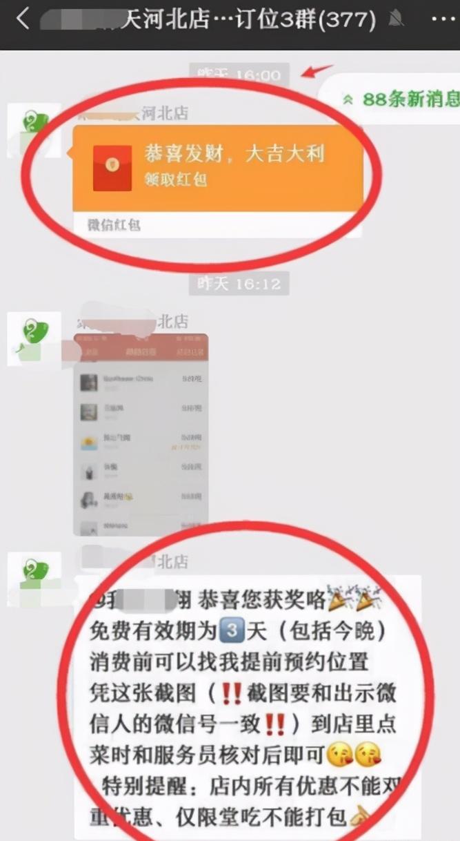 餐饮店微信群营销技巧,餐饮社群引流100个技巧