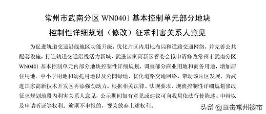 苦等13年！武进巨无霸地块正式变身商业，这些楼盘身价暴涨