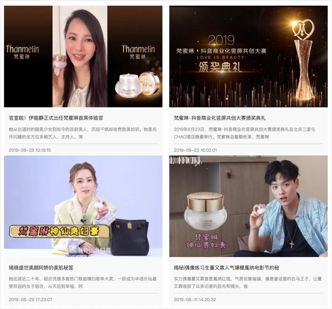 乘风破浪的姐姐们,怎么也用起微商产品了?