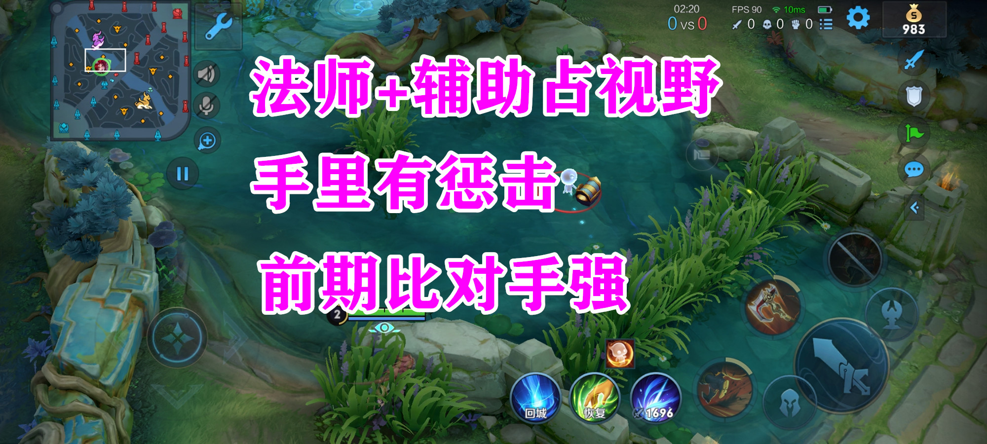 王者荣耀职业打野思路与技巧,王者荣耀新赛季后期打野思路教学