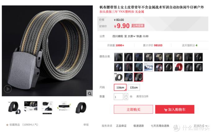 5000元左右商务皮带,男士50000元左右的皮带