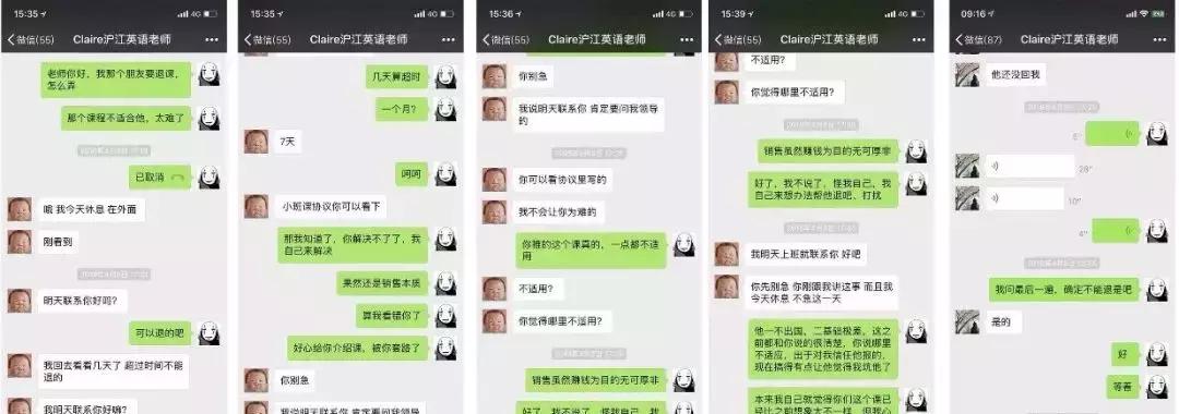 2万元的课靠自学，风险列27页，百度加持的沪江网校估值70亿？