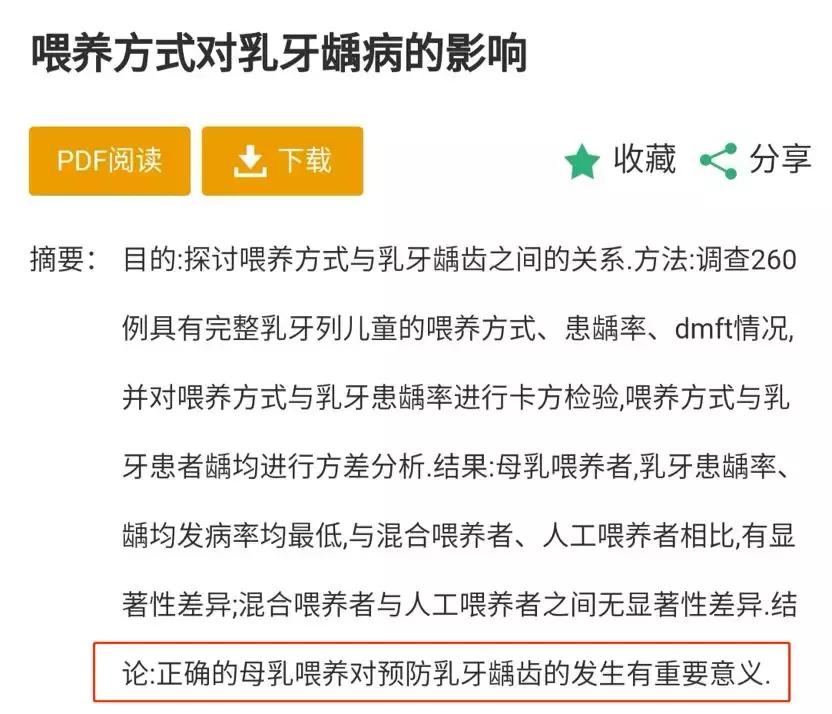 宝宝龋齿和母乳有关系吗,母乳喂养一岁半宝宝龋齿如何补救