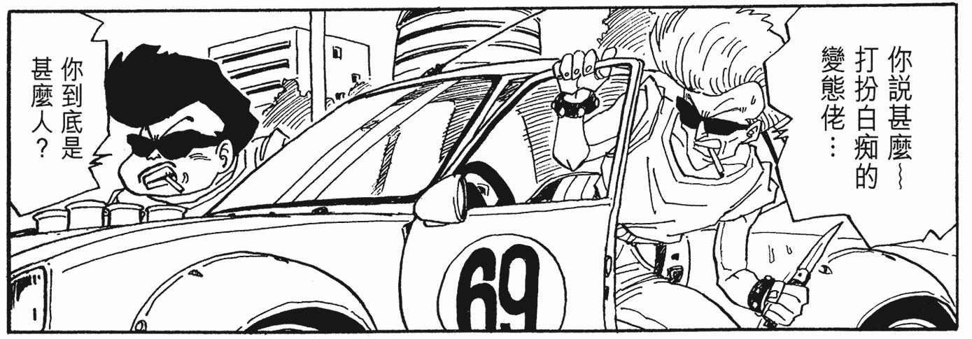 鸟山明最喜欢的龙珠角色,鸟山明参与的最后一部龙珠