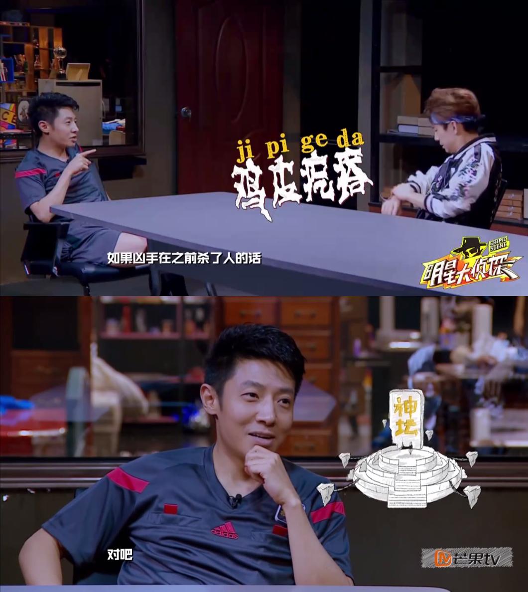 明星大侦探之决战欧冠之巅结局,明星大侦探第九季感动