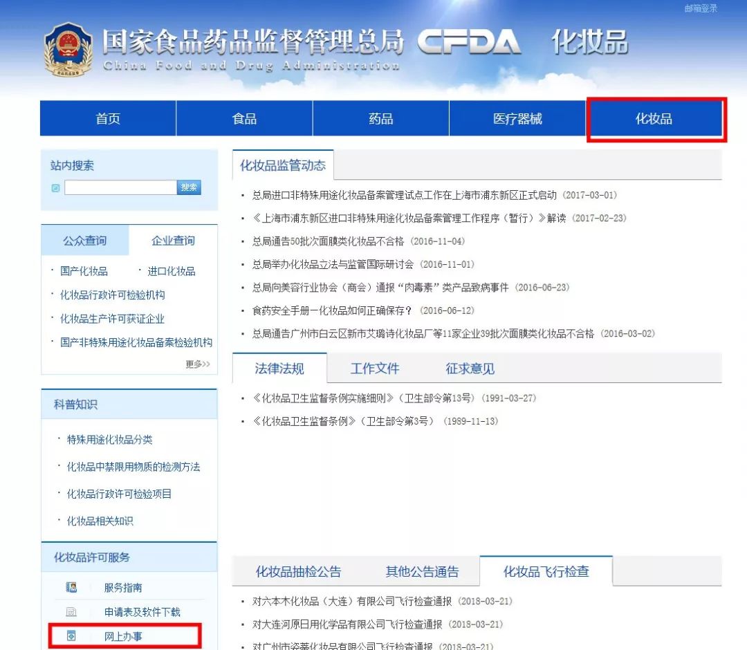 淘宝自营的护肤品是正品吗,淘宝上的护肤品原料是真的吗