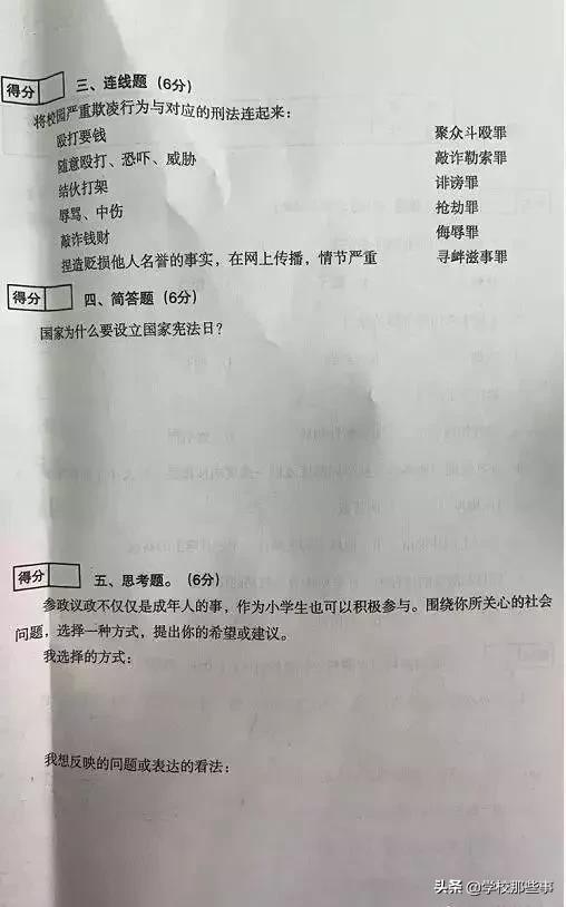 沈阳和平区小学的一年级期末卷,沈阳市和平区四年级期末卷子